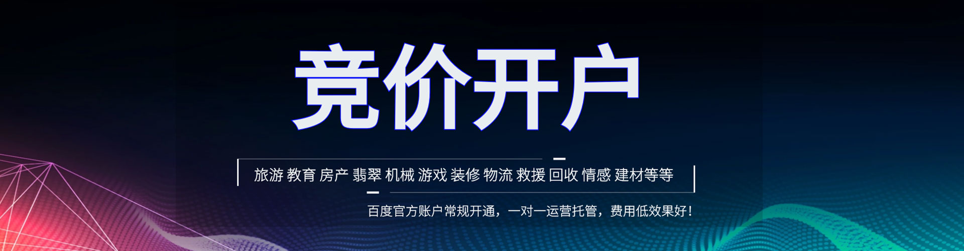 大观信息流大师